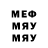 Меф мяу мяу VHQ Kali Gula