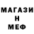 Меф мука Margo Garbar