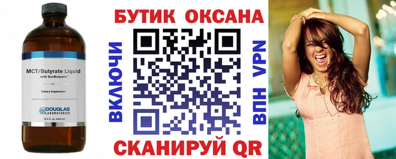 наркошоп  Могоча  Бутират бутандиол 