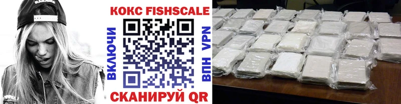 КОКАИН Fish Scale  Могоча 