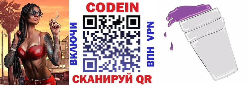 Кодеин напиток Lean (лин)  Могоча 