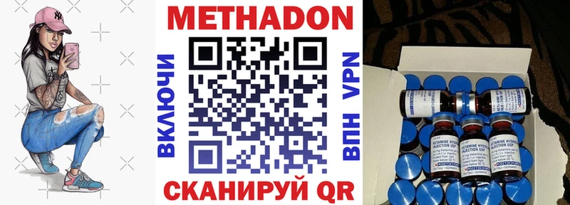 закладка  Могоча  Метадон мёд 